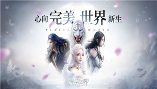 完美世界手游10月24日更新内容介绍