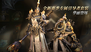 拉结尔手游S4新赛季新版本内容介绍