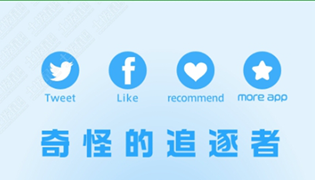 奇怪的追逐者手游评测 奇葩跟踪的恶搞向脑洞