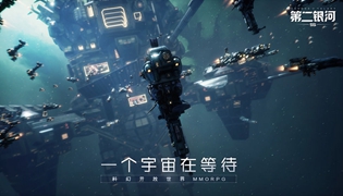 第二银河手游评测 一个宇宙在等待你着你