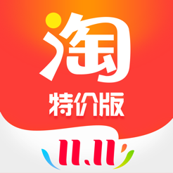 淘宝特价版app