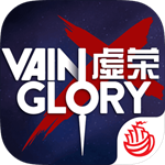 虚荣 (Vainglory)