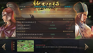 三国志战略版S3赛季开荒攻略