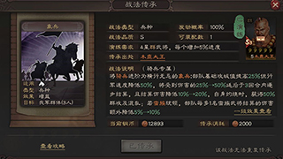 三国志战略版象兵阵容搭配