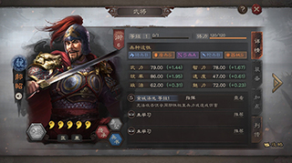 三国志战略版S3开荒武将阵容推荐