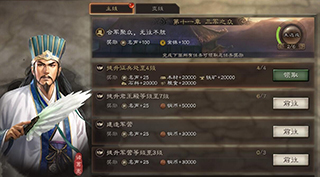 三国志战略版S3赛季7本速成攻略