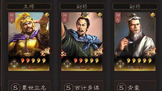 三国志战略版S3赛季侠客军队伍搭配攻略