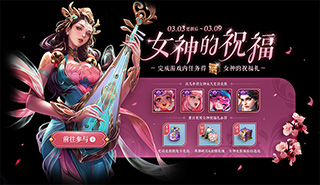 王者荣耀2020年3月3日更新内容一览