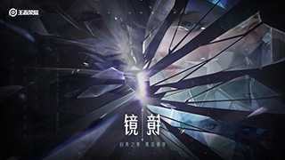 王者荣耀新英雄镜上线日期