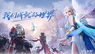 完美世界手游体验服3月4日更新内容