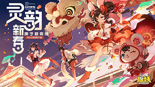 一起来捉妖3月5日更新内容