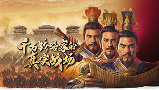 三国志战略版3月4日更新内容