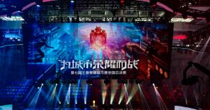 王者荣耀大众赛事报名攻略