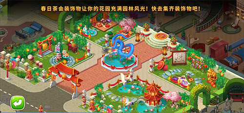 《梦幻家园》春日茶会皮肤上线时间