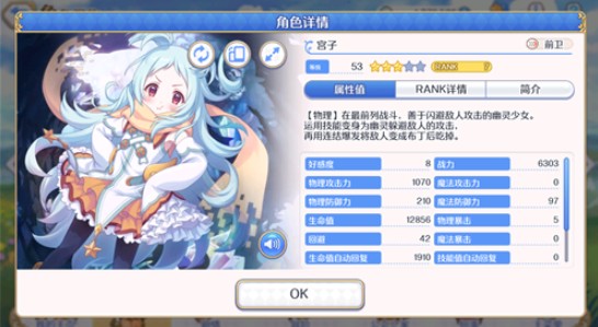 公主连结布丁和黑骑哪个好 布丁和黑骑详情分析