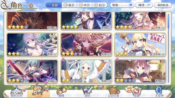 公主连结法术蒸发队玩法及搭配攻略介绍