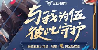 4月29日王者荣耀更新公告