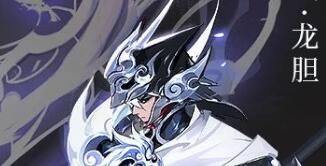 王者荣耀S19赵云新皮肤登场