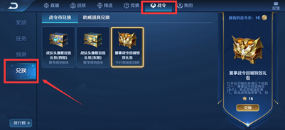 王者荣耀赛事战令更新公告