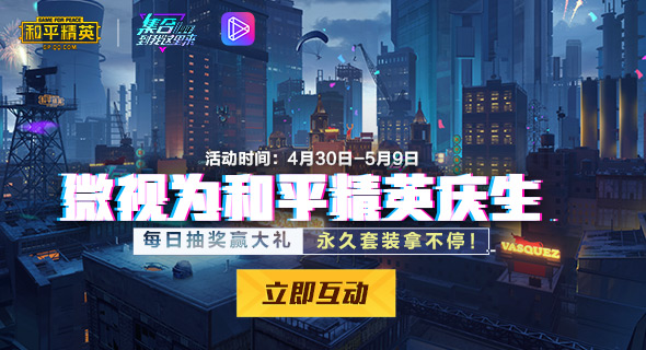 和平精英周年庆快手抽奖活动奖励公告