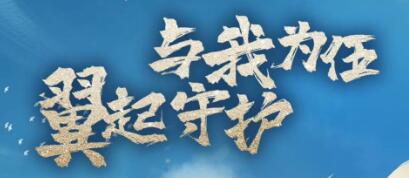 中国电信x王者荣耀同城线上开黑