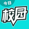 今日校园app苹果版