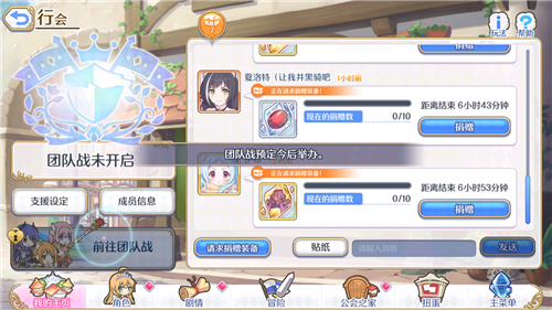 公主连结国服团队战开启时间