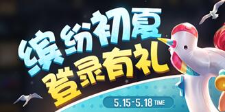 王者荣耀5月13日更新公告