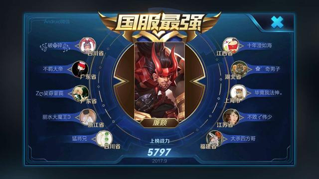 王者荣耀荣耀战力的具体组成分析