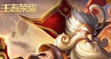 5月20日王者荣耀英雄平衡性调整