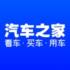 汽车之家app