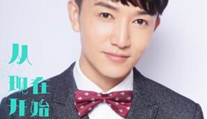 抖音从现在开始歌词