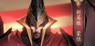 6月2日王者荣耀英雄平衡性调整公告