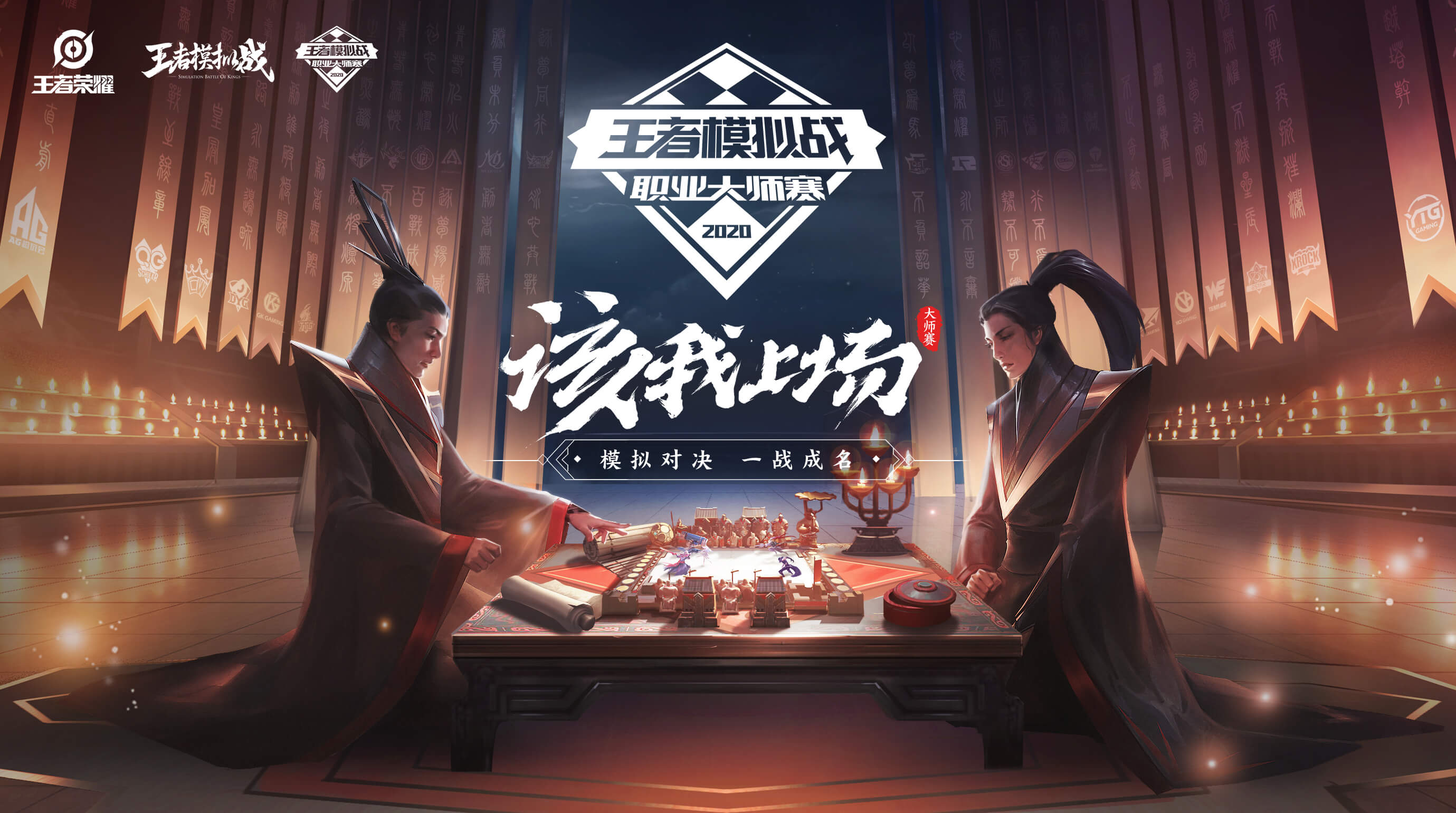 王者荣耀6月3日体验服停机更新公告