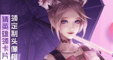 王者荣耀破浪前行活动全面开启