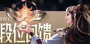 6月30日王者荣耀更新内容介绍