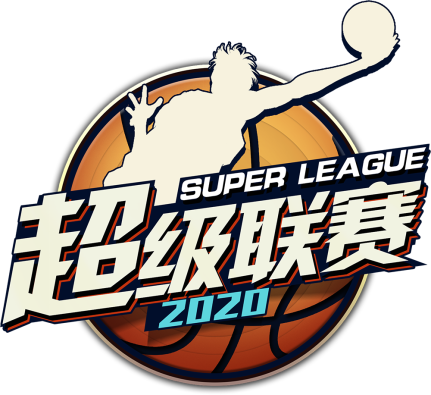 灌篮高手第一届超级联赛赛事规则介绍