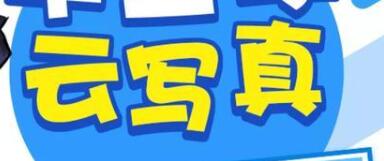 腾讯云AI体验中心