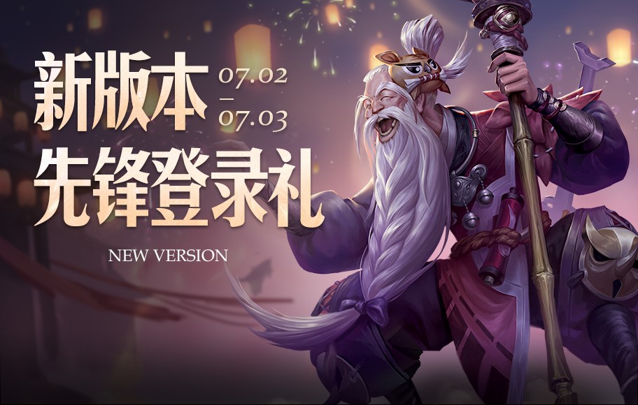 王者荣耀S20赛季英雄技能调整