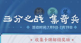 王者荣耀三分之战活动公告