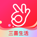 三喜生活APP