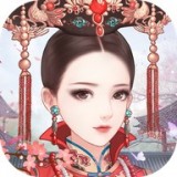 后宫宛如传