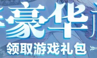 DNF新手礼包有什么