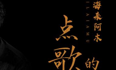 就把这首歌送给心外的人是什么歌