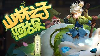 王者荣耀阿古朵什么时候上线