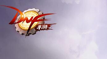 dnf微信体验服什么时候开2区