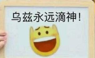 yyds是什么意思