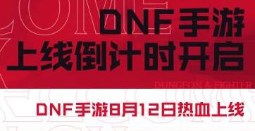 DNF手游338礼包值不值得买