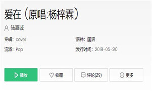 抖音闭上眼全是你是什么歌？