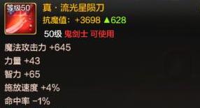 DNF手游流光星陨刀在哪里爆